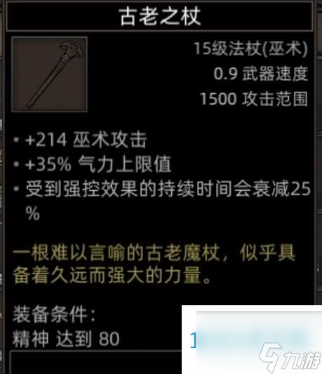 部落与弯刀副本和城镇秘境装备一览
