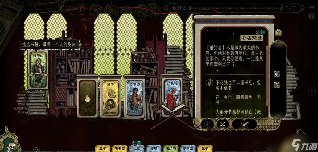 苏丹的游戏全流程全结局收集一览