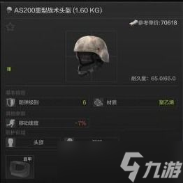 暗区突围国际服头像 暗区突围怎么改头像