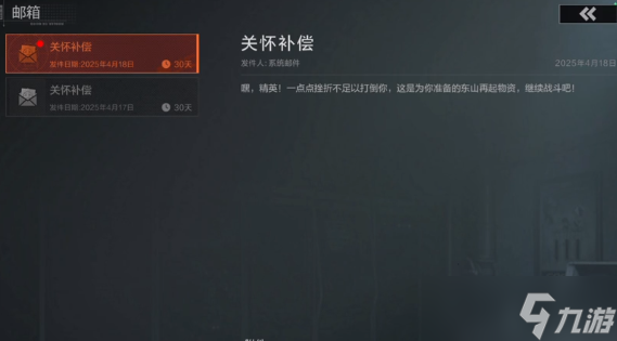 失控進化救援怎么玩-救援玩法介紹