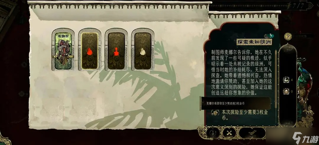 苏丹的游戏全流程全结局收集一览
