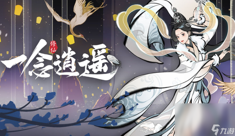 一念逍遥账号交易平台用哪个好一些 一念逍遥账号交易平台分享截图