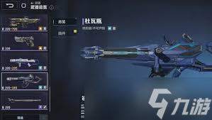 逆战未来紫色武器选什么