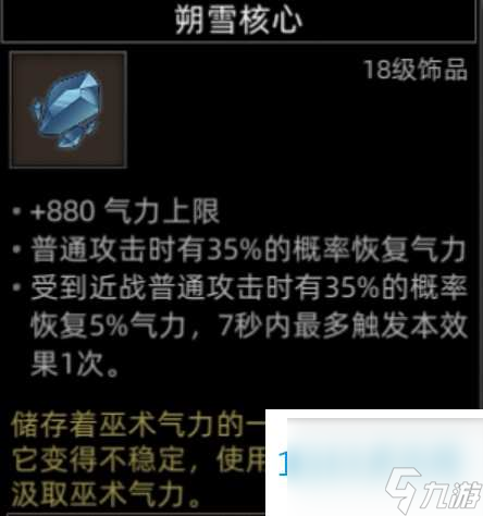 部落与弯刀副本和城镇秘境装备一览