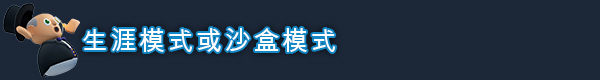 《酒店建筑师》游戏特色内容介绍