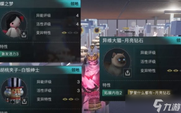 七日世界万人迷特性介绍
