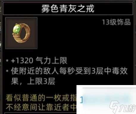 部落与弯刀副本和城镇秘境装备一览