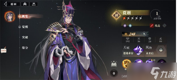 三国志幻想大陆2枭之歌陈宫阵容搭配指南