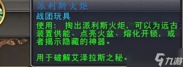 《魔兽世界》托比亚斯宠物获得攻略
