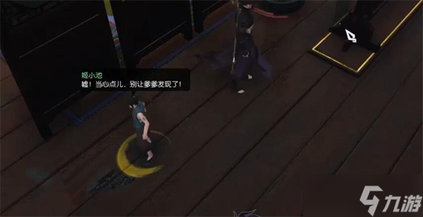 逆水寒醉花仙奇遇如何触发