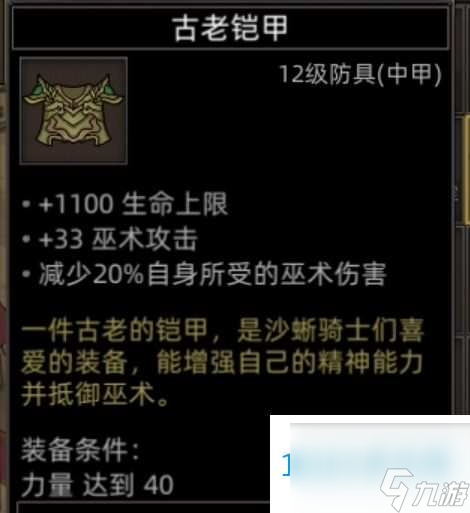 部落与弯刀副本和城镇秘境装备一览