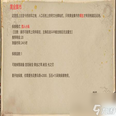 部落与弯刀副本和城镇秘境装备一览