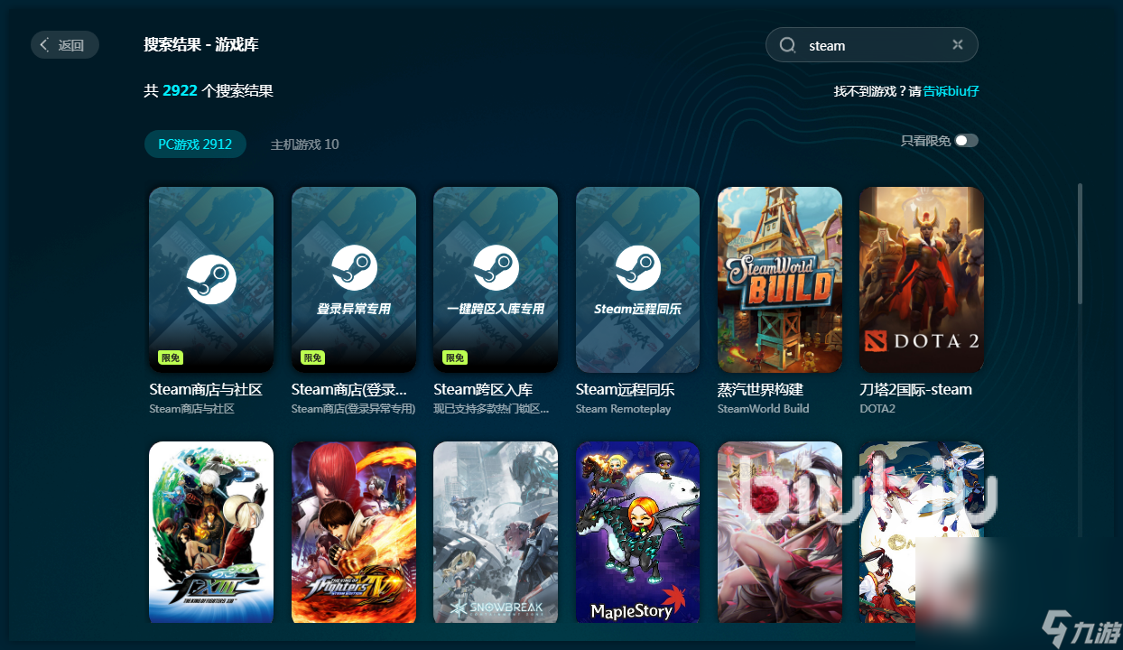 steam访问慢怎么办 steam登录加速怎么操作
