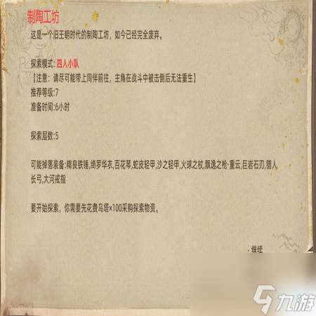 部落与弯刀副本和城镇秘境装备一览