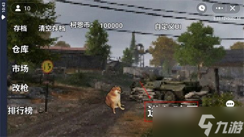 手游版暗区突围怎么玩 暗区突围怎么玩