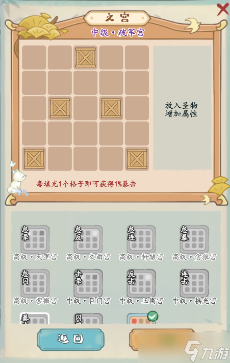 妙筆江山文宮怎么玩-文宮玩法攻略