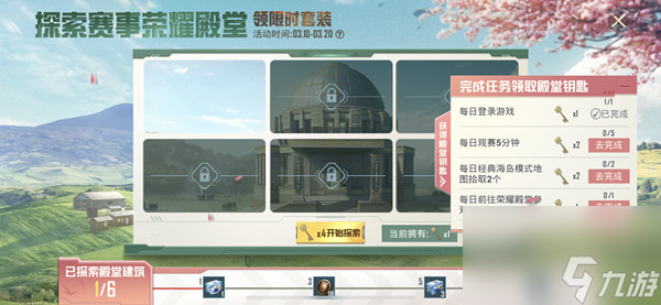和平精英荣耀殿堂钥匙有什么用