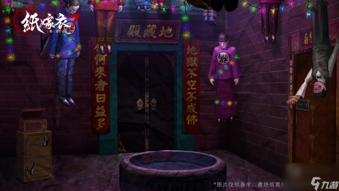 《纸嫁衣7》上架Steam 《纸嫁衣8》开启预约