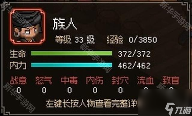 《大侠立志传》引虫香获得方法