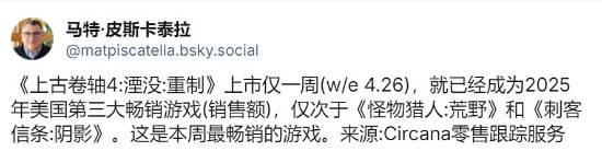 《上古卷轴4 湮灭 重制版》卖爆 跻身美国今年游戏销量前三 仅次于《怪物猎人 荒野》和《刺客信条 影》