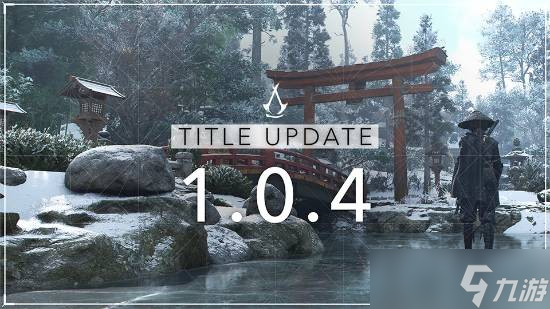 《刺客信条：影》1.0.4版本更新今晚来袭