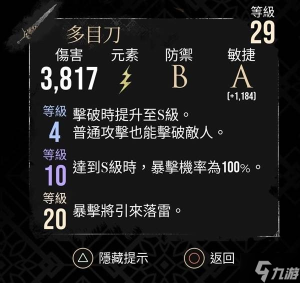《光与影33号远征队》最高难度戈尔格打法心得 戈尔格怎么打