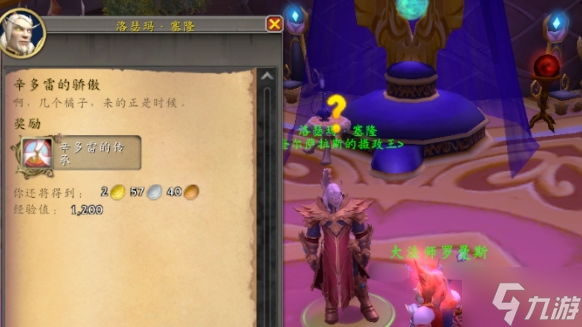 魔兽世界血精灵传承护甲怎么获得 血精灵传承护甲获取方法