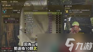 怪物猎人荒野如何刷取金之炼金票