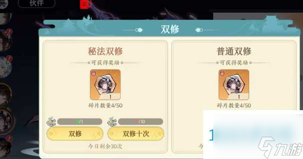 掌门下山偷窃玩法介绍