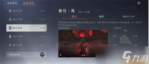 燕云十六声双刀怎么玩 双刀最佳搭配攻略