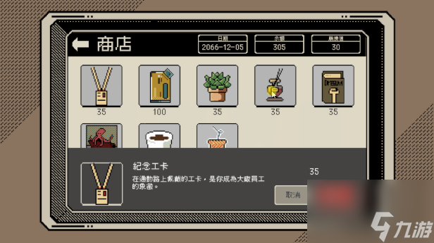 《感谢你的投递》游戏特色内容介绍