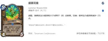 爐石傳說(shuō)跳費(fèi)龍德卡組如何構(gòu)筑