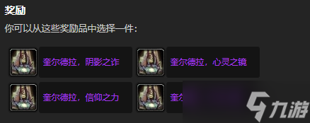 《魔兽世界》wlk残破的魔兽剑柄奖励武器介绍