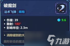魔法工艺法术寻路流派技能超强搭配，惊爆眼球！