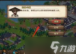 惊爆 烟雨江湖鲫鱼获取秘籍大公开