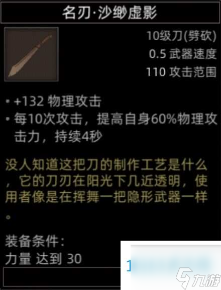 部落与弯刀副本和城镇秘境装备一览