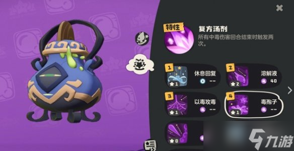 洛克王國世界嘟嘟煲培養(yǎng)方法