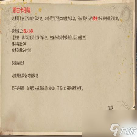 部落与弯刀副本和城镇秘境装备一览