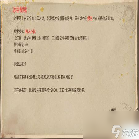 部落与弯刀副本和城镇秘境装备一览