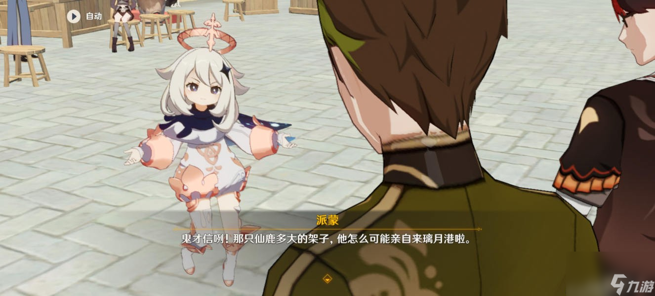 原神风莺梳春开天呈祥剧情