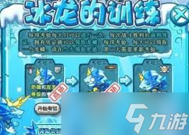 洛克王国冰龙王怎么获取