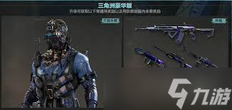 三角洲行动s4通行证内容是什么