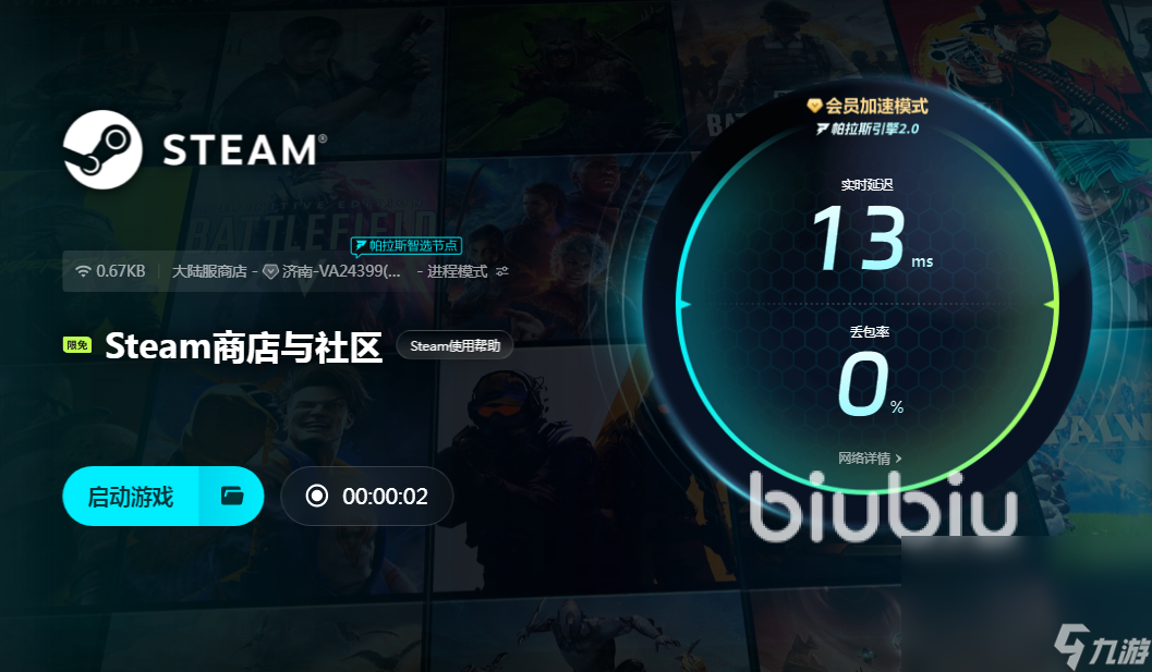 玩国际服游戏用什么加速器好 国际服游戏加速器选择推荐