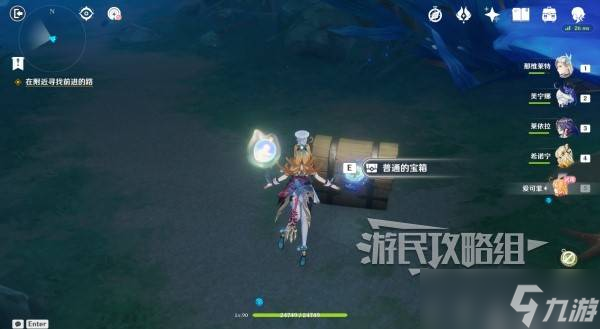原神珍上至珍秘境宝箱在哪 珍上至珍秘境宝箱位置及获得方法