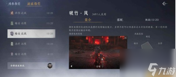 《燕云十六声》双刀玩法攻略
