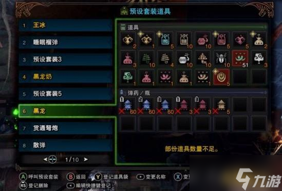 怪物猎人世界冰原黑龙打法攻略