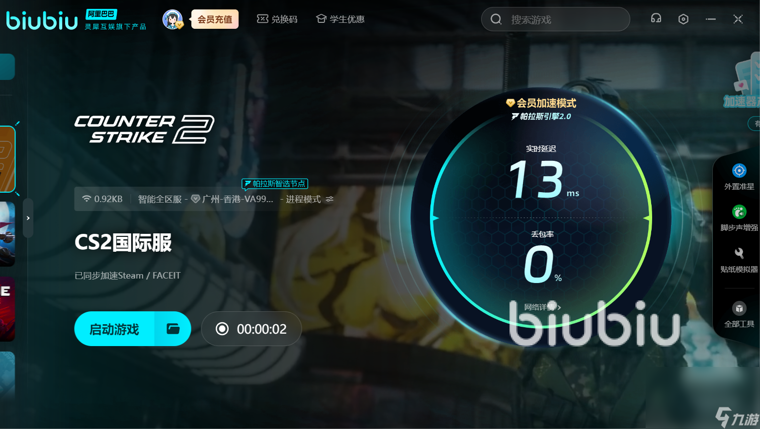 cs2进游戏闪退至桌面怎么解决 cs2闪退解决攻略