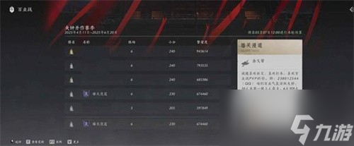燕云十六声百业活跃值怎么刷 燕云十六声百业活跃值速刷攻略
