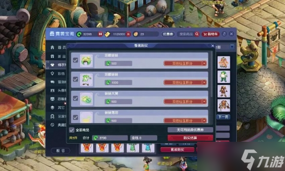 《梦幻西游》驯龙高手双倍仙玉积分活动玩法介绍