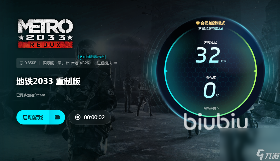 地铁2033重制版免费领取方法分享 地铁2033重制版一键入库方法教程